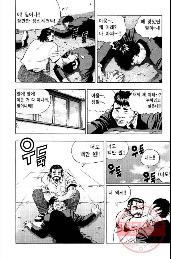 키드갱 51화 5