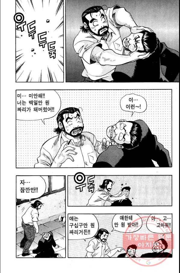 키드갱 51화 6