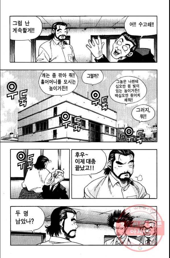 키드갱 51화 7