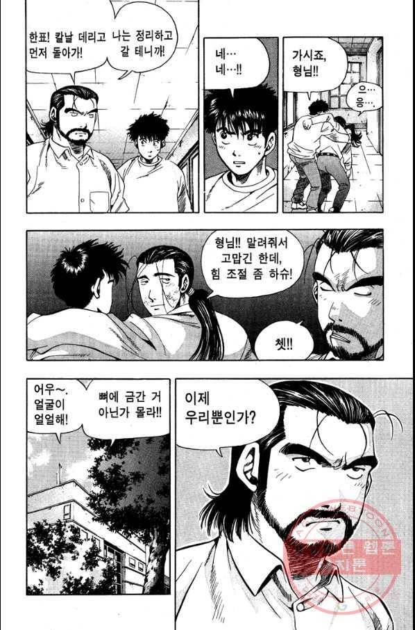 키드갱 51화 8