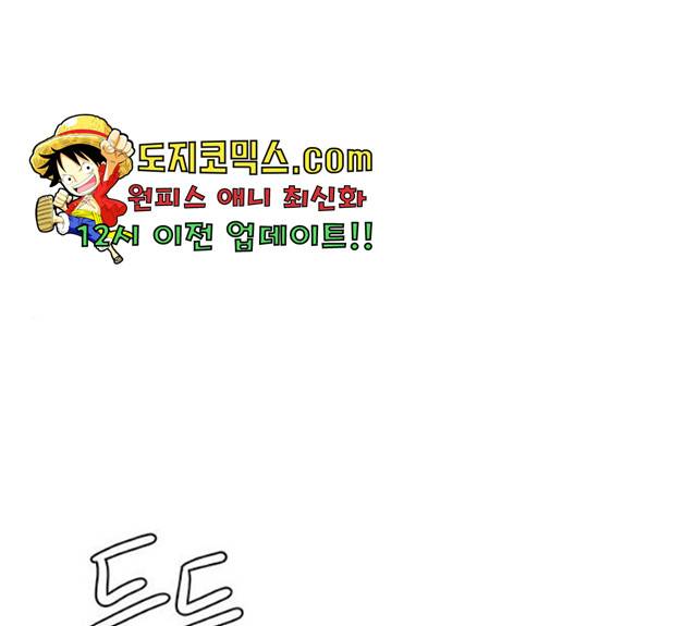 나를 바꿔줘 104화 1