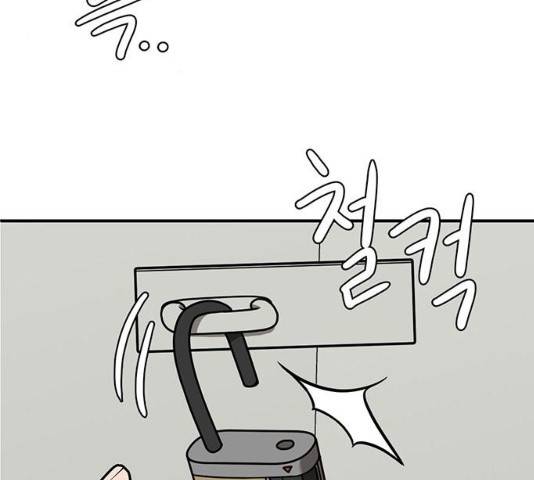 나를 바꿔줘 104화 3