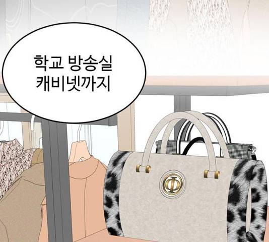 나를 바꿔줘 104화 24