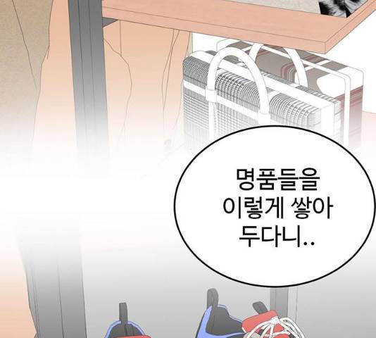 나를 바꿔줘 104화 25