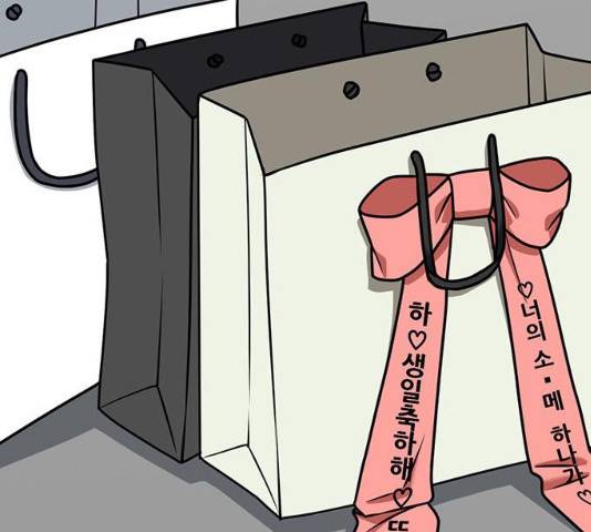나를 바꿔줘 104화 31