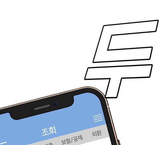 나를 바꿔줘 104화 41