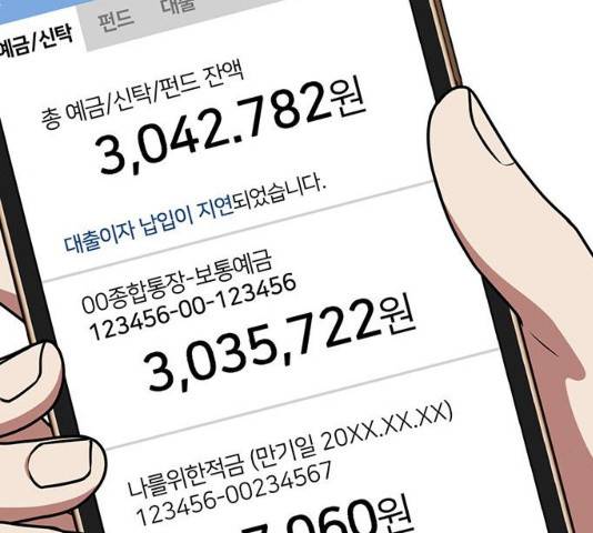나를 바꿔줘 104화 42