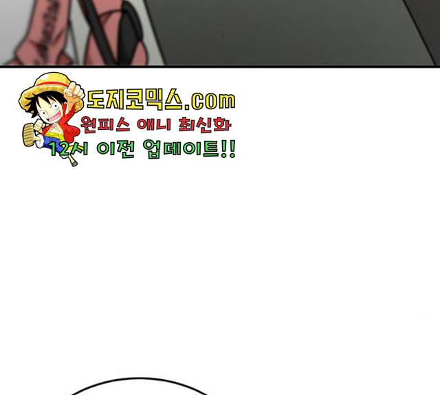 나를 바꿔줘 104화 53