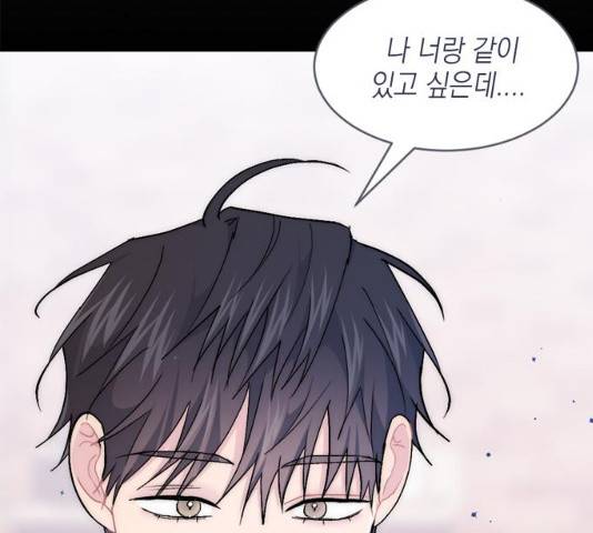 후아유! 51화 9
