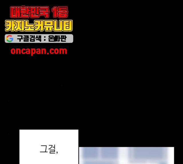 후아유! 51화 11
