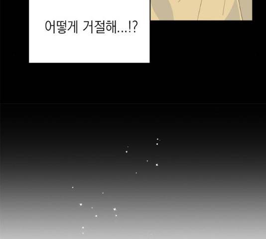 후아유! 51화 13