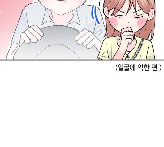 후아유! 51화 15