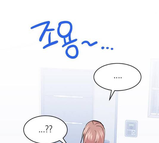 후아유! 51화 16