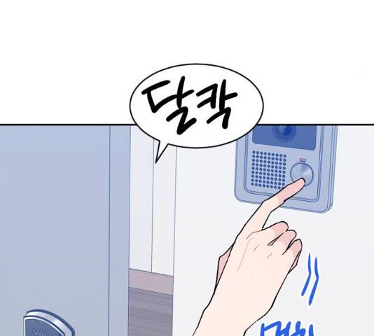 후아유! 51화 20