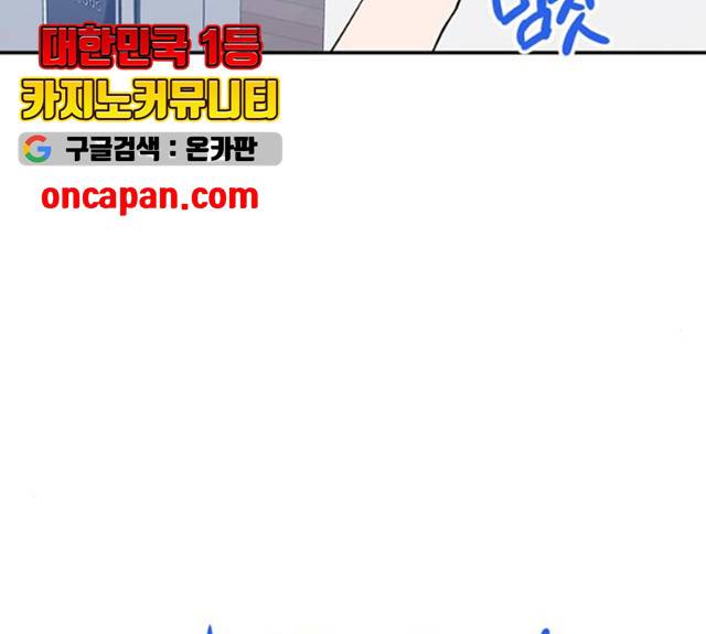 후아유! 51화 21