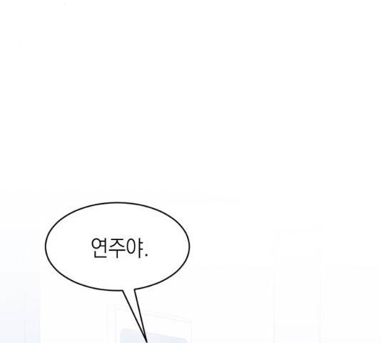 후아유! 51화 24
