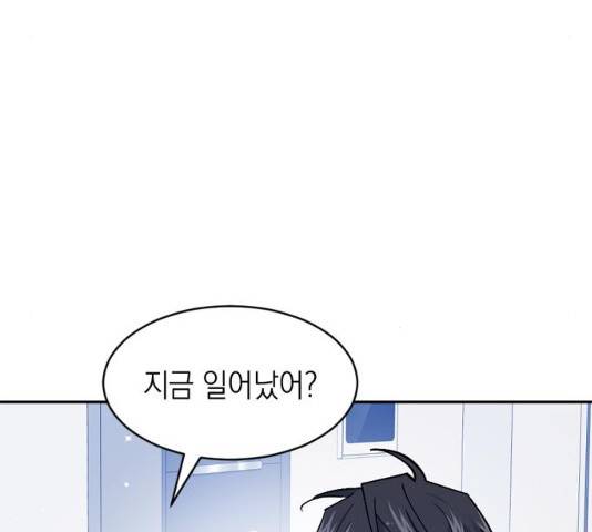 후아유! 51화 29