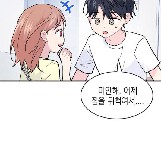 후아유! 51화 30