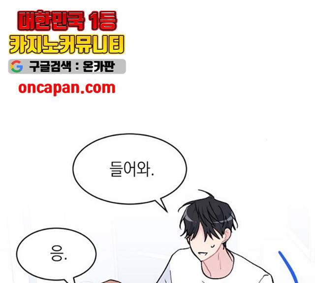 후아유! 51화 31