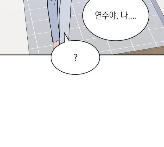 후아유! 51화 33