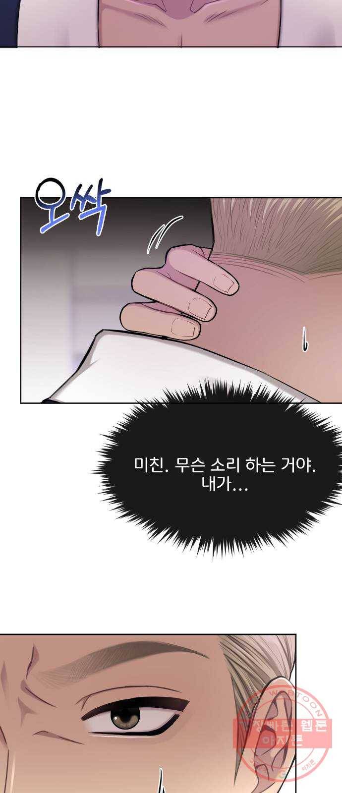 힙한남자 42. 힙한 입점 2
