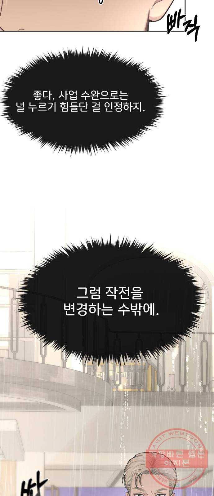 힙한남자 42. 힙한 입점 3