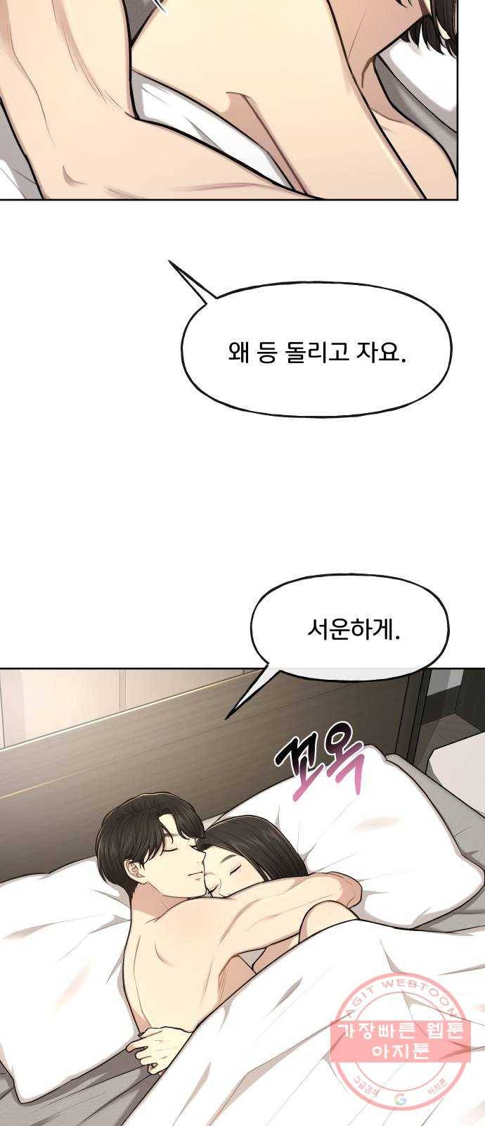 힙한남자 42. 힙한 입점 8