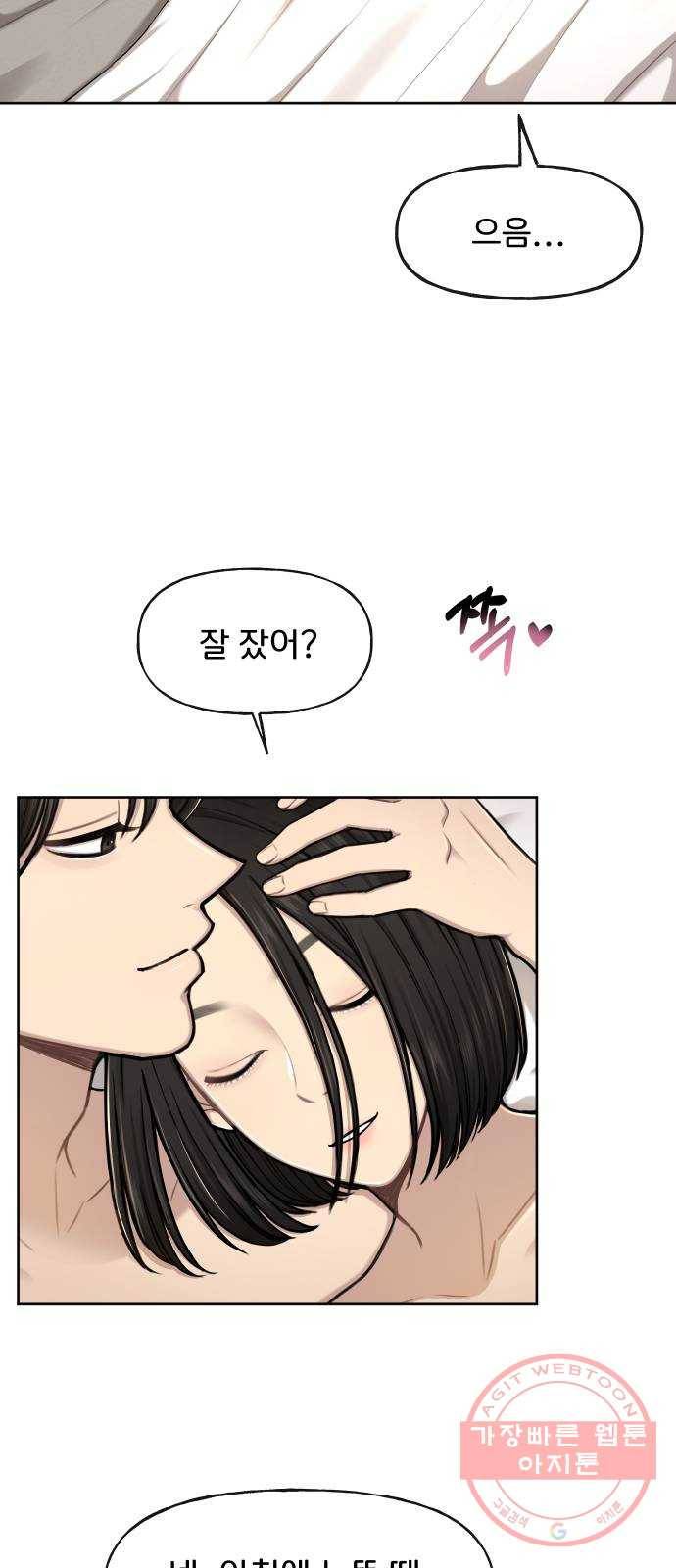 힙한남자 42. 힙한 입점 9