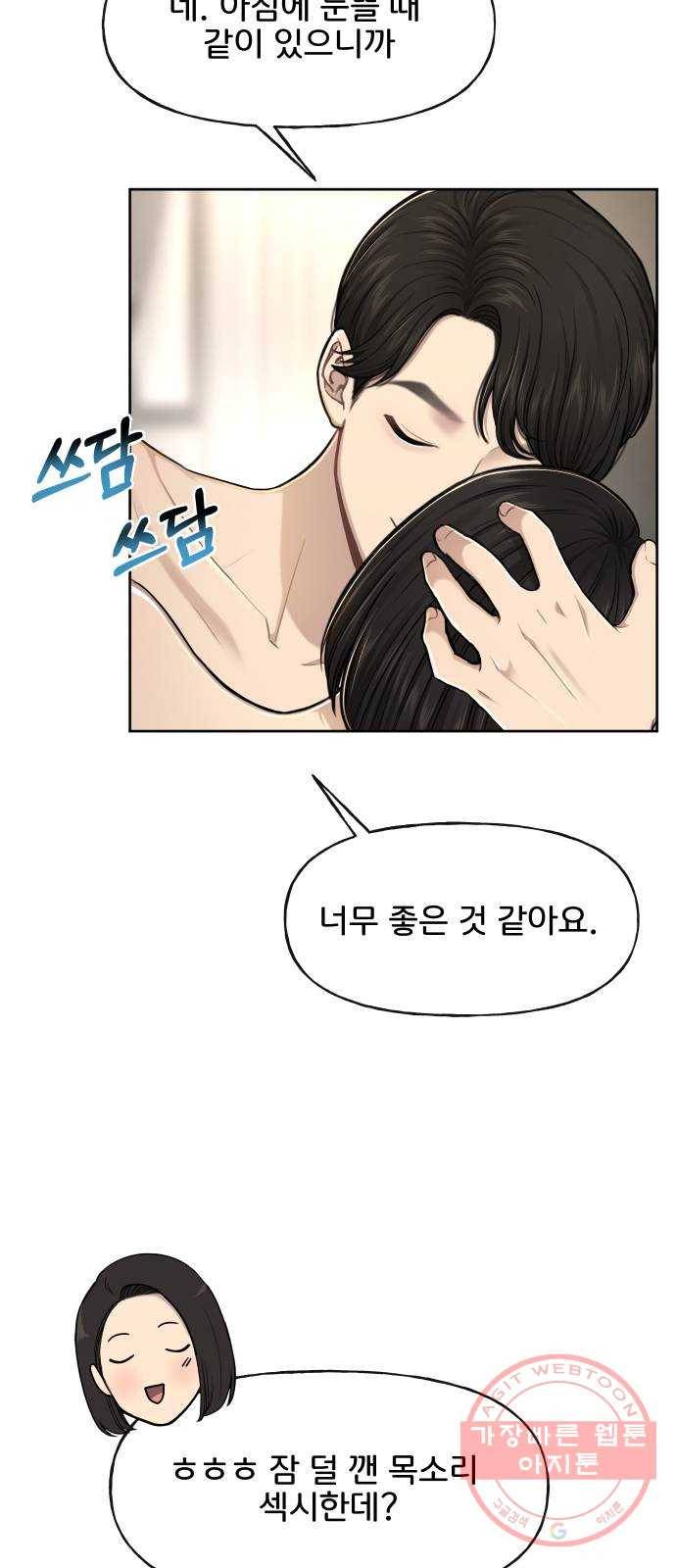 힙한남자 42. 힙한 입점 10