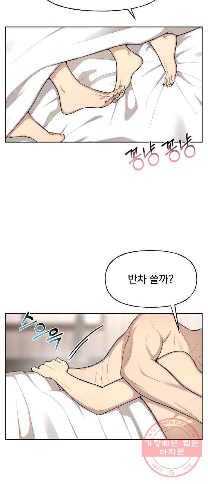 힙한남자 42. 힙한 입점 11