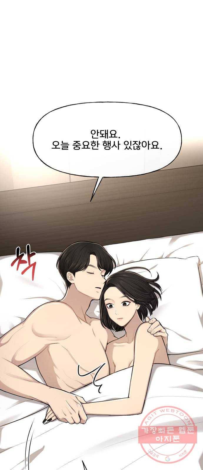 힙한남자 42. 힙한 입점 12