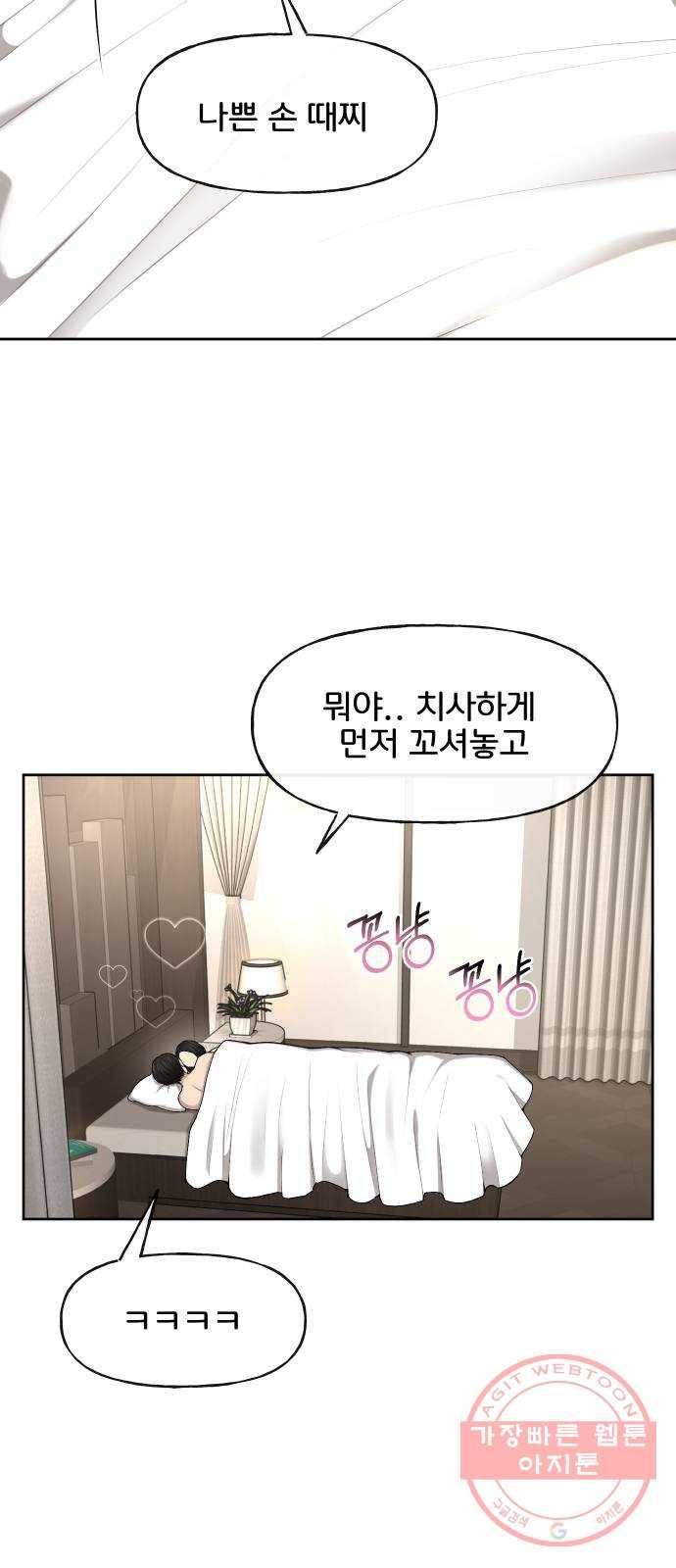 힙한남자 42. 힙한 입점 13