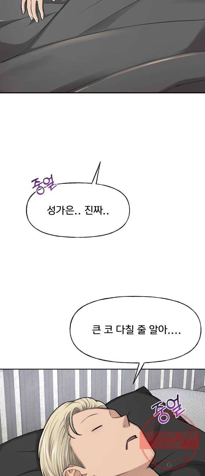 힙한남자 42. 힙한 입점 16
