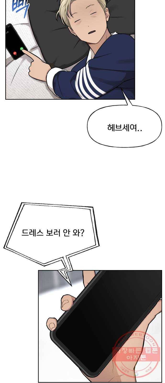 힙한남자 42. 힙한 입점 18