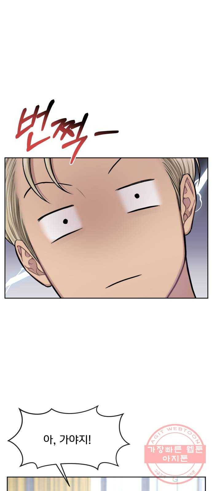 힙한남자 42. 힙한 입점 19