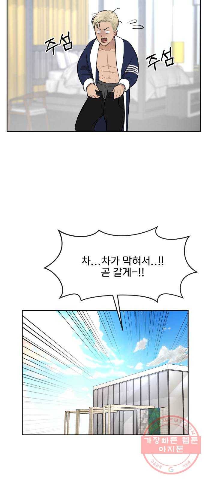 힙한남자 42. 힙한 입점 20
