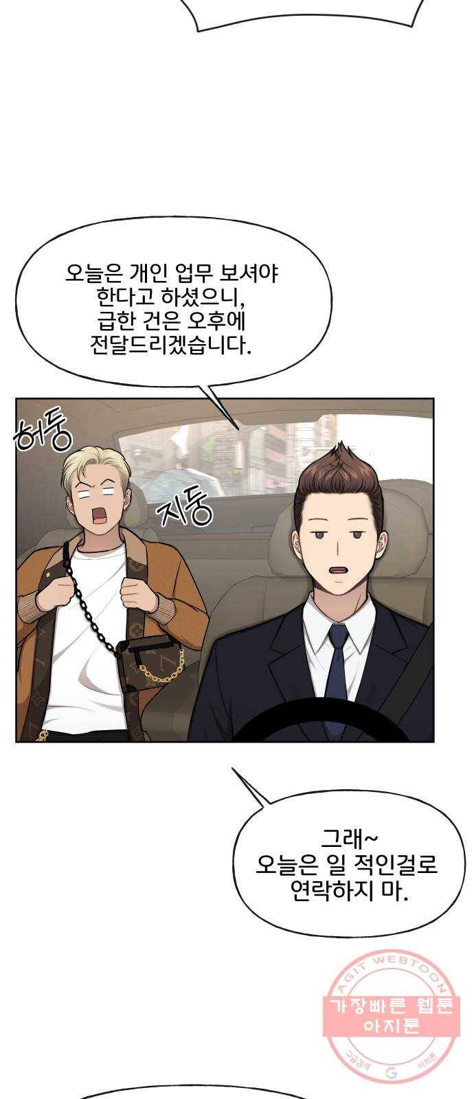 힙한남자 42. 힙한 입점 22