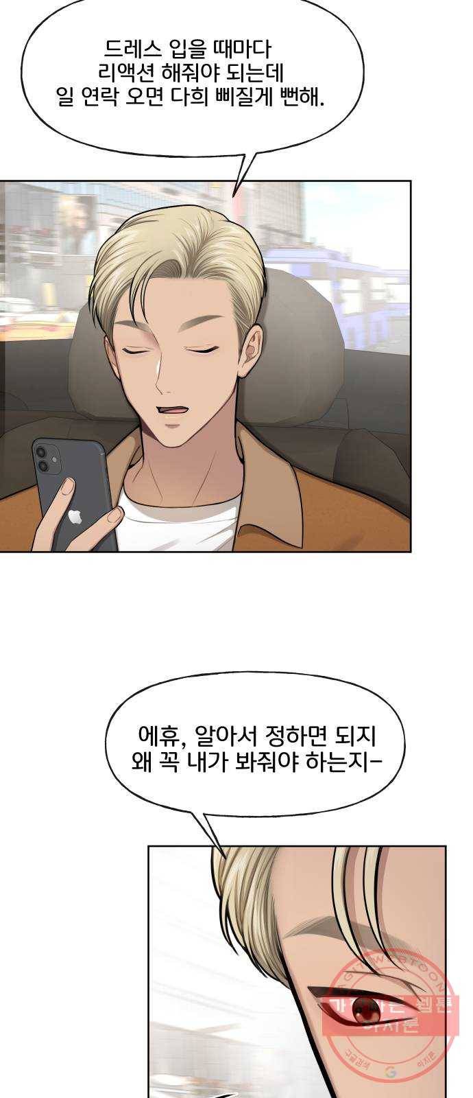 힙한남자 42. 힙한 입점 23