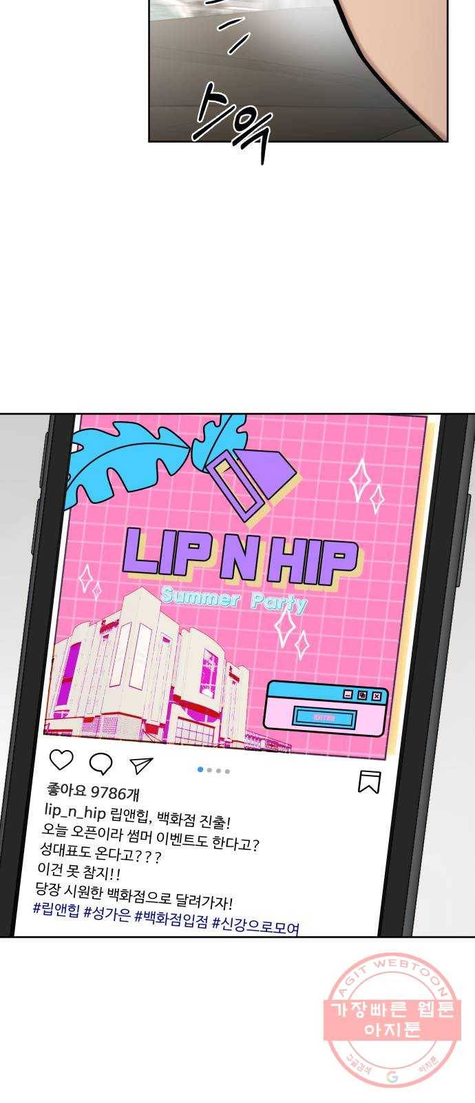힙한남자 42. 힙한 입점 24