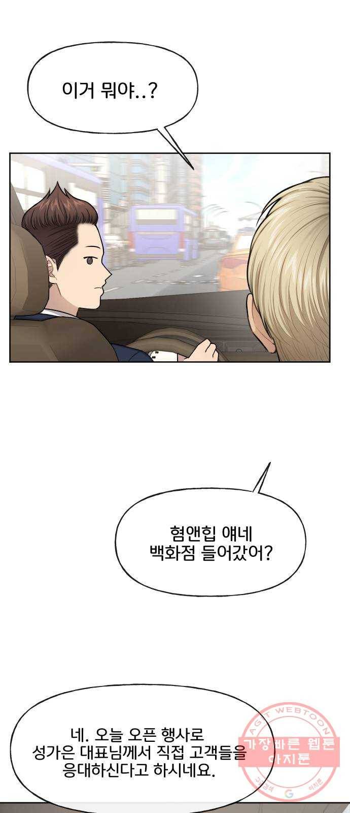 힙한남자 42. 힙한 입점 25