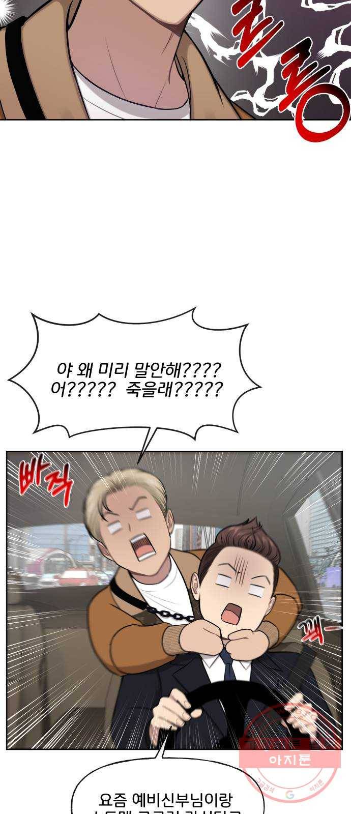 힙한남자 42. 힙한 입점 27