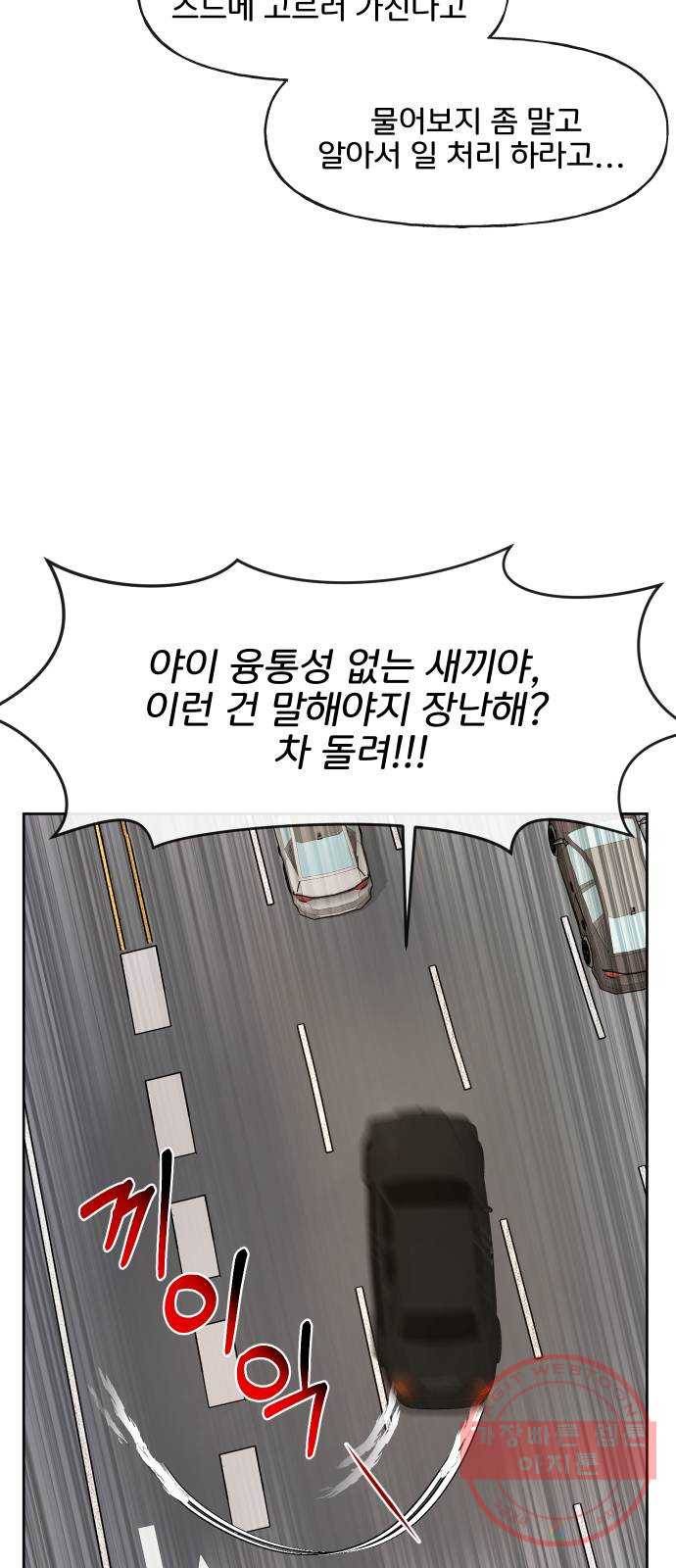 힙한남자 42. 힙한 입점 28