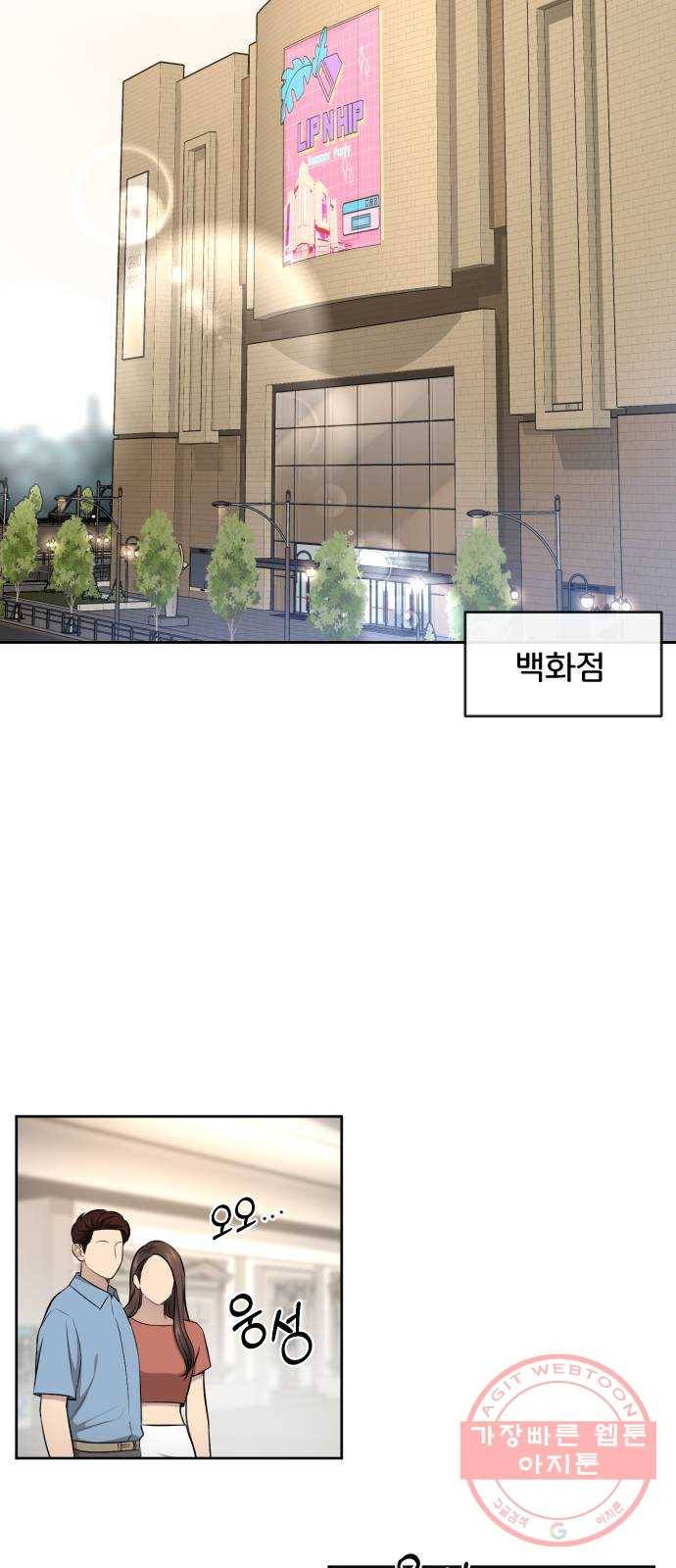 힙한남자 42. 힙한 입점 30
