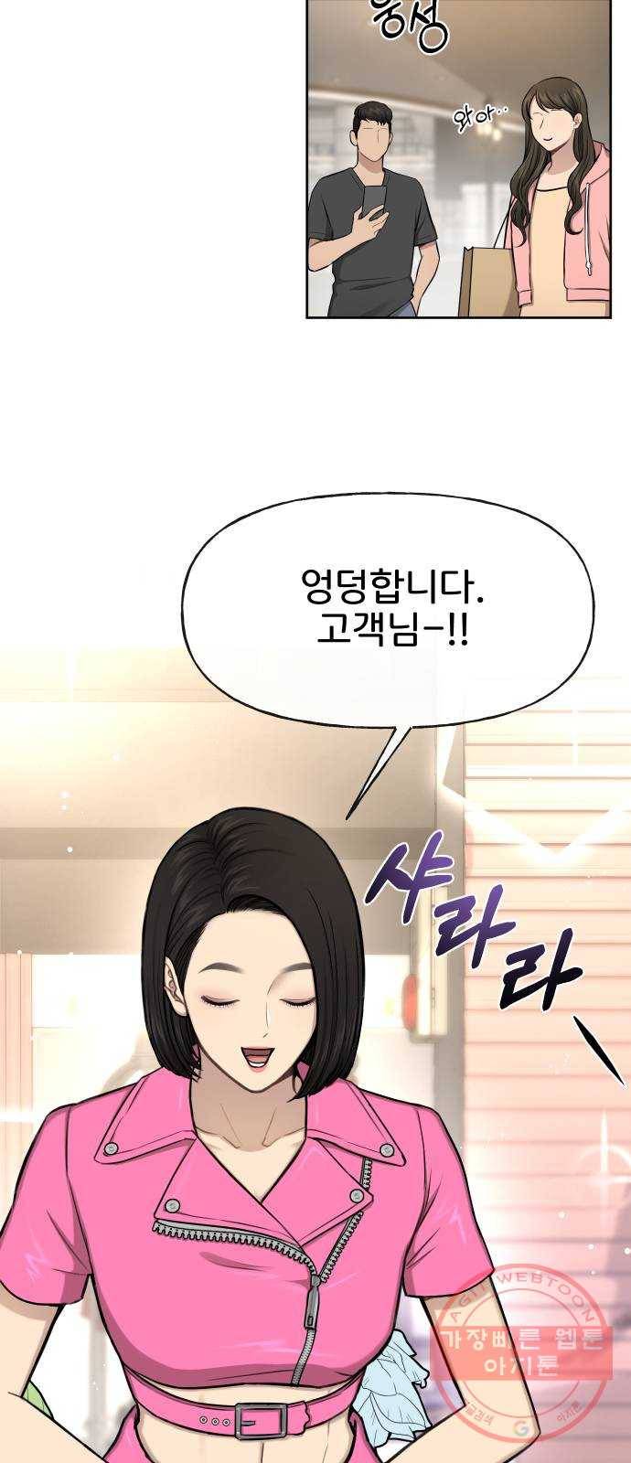 힙한남자 42. 힙한 입점 31