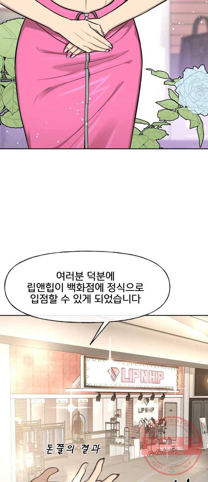 힙한남자 42. 힙한 입점 32