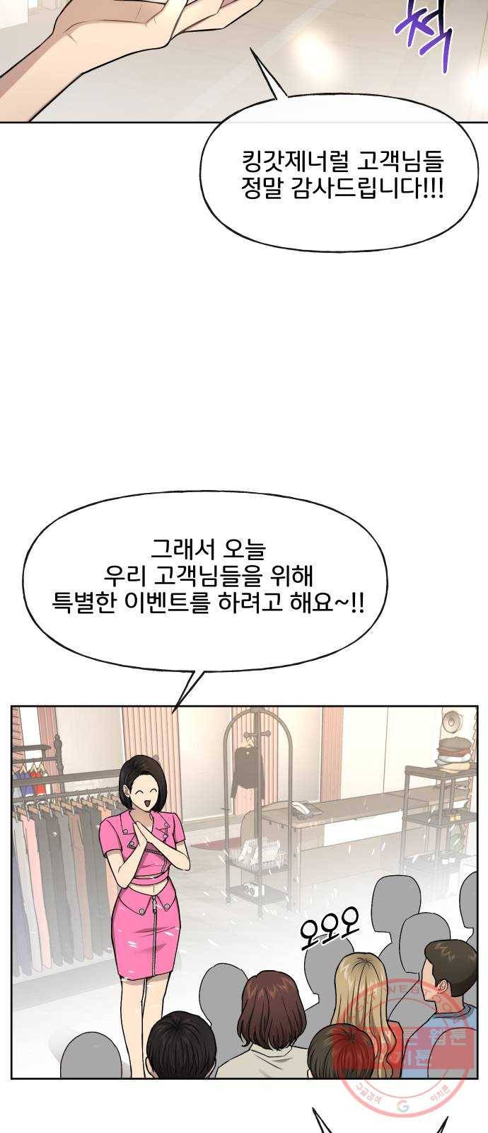 힙한남자 42. 힙한 입점 33