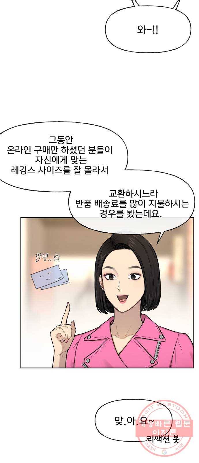 힙한남자 42. 힙한 입점 34