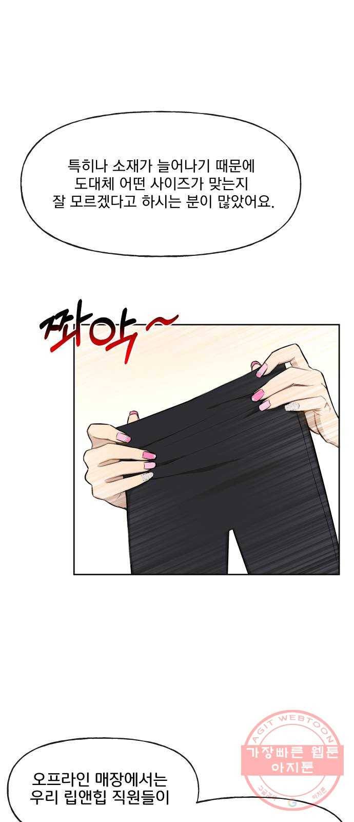 힙한남자 42. 힙한 입점 35
