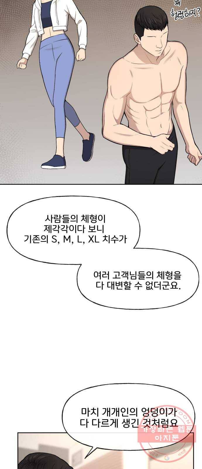 힙한남자 42. 힙한 입점 37