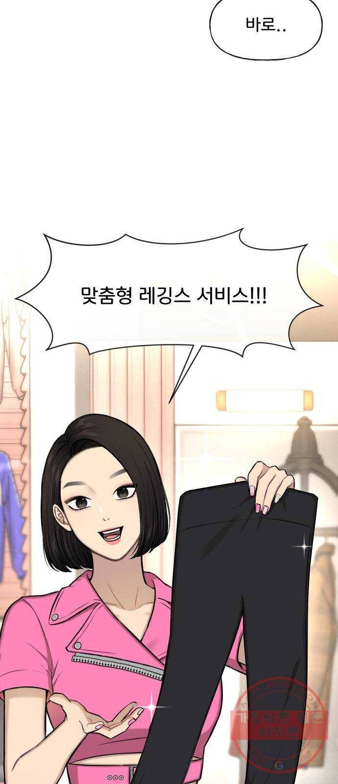 힙한남자 42. 힙한 입점 39